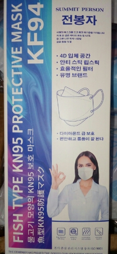 Masker Model KF95. | SIPLah